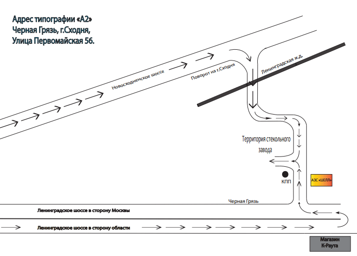 Схема проезда к типографии АВАНТИ-ПРИНТ